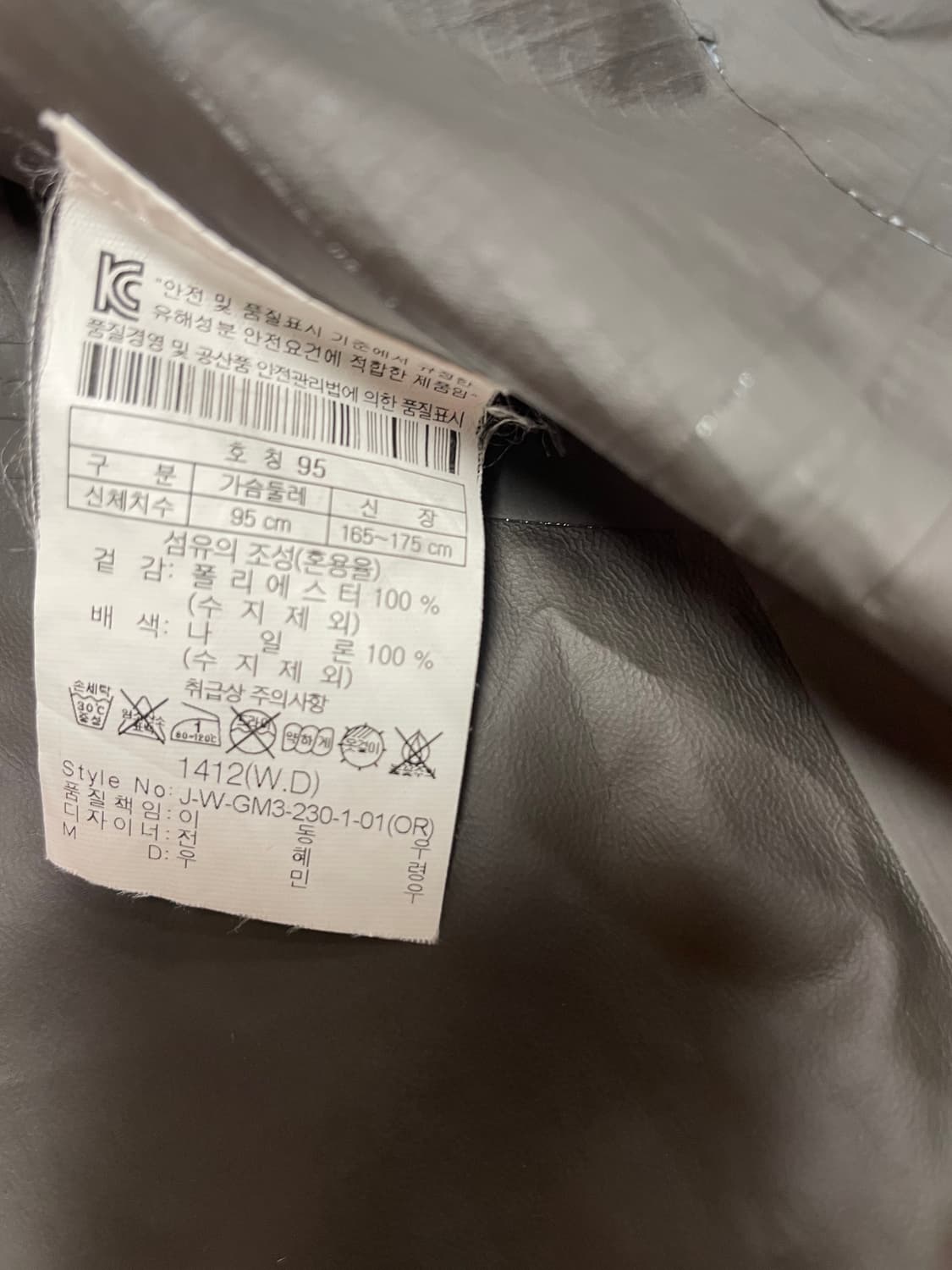 [단풍시즌] 코오롱스포츠 고어텍스 등산 자켓 95 size 상품이미지8