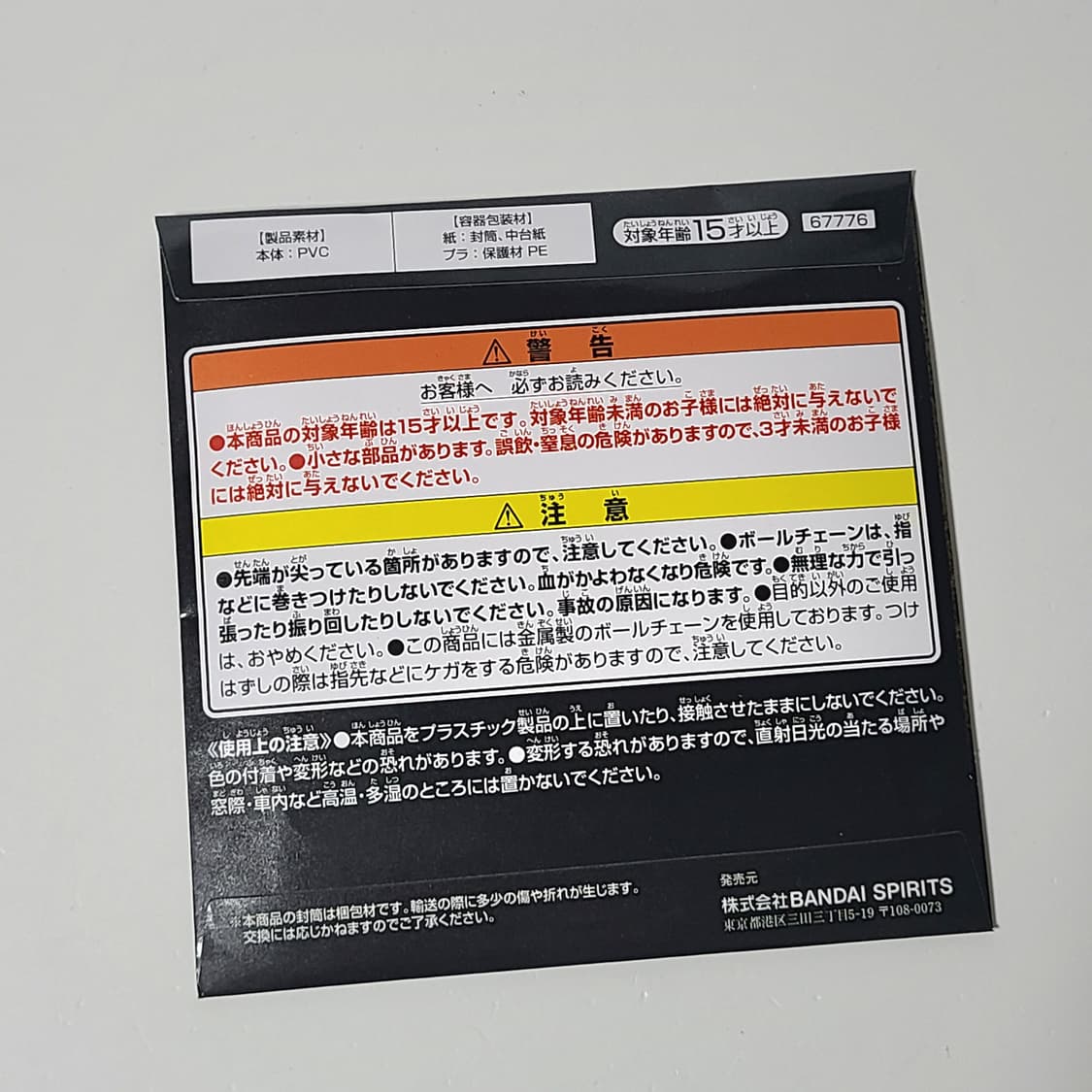 체인소맨 이치방쿠지 i상 러버참 제일복권 상품이미지3