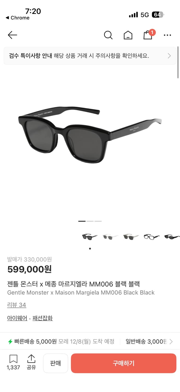 메종마르지엘라 젠틀몬스터 mm006 선글라스 상품이미지1