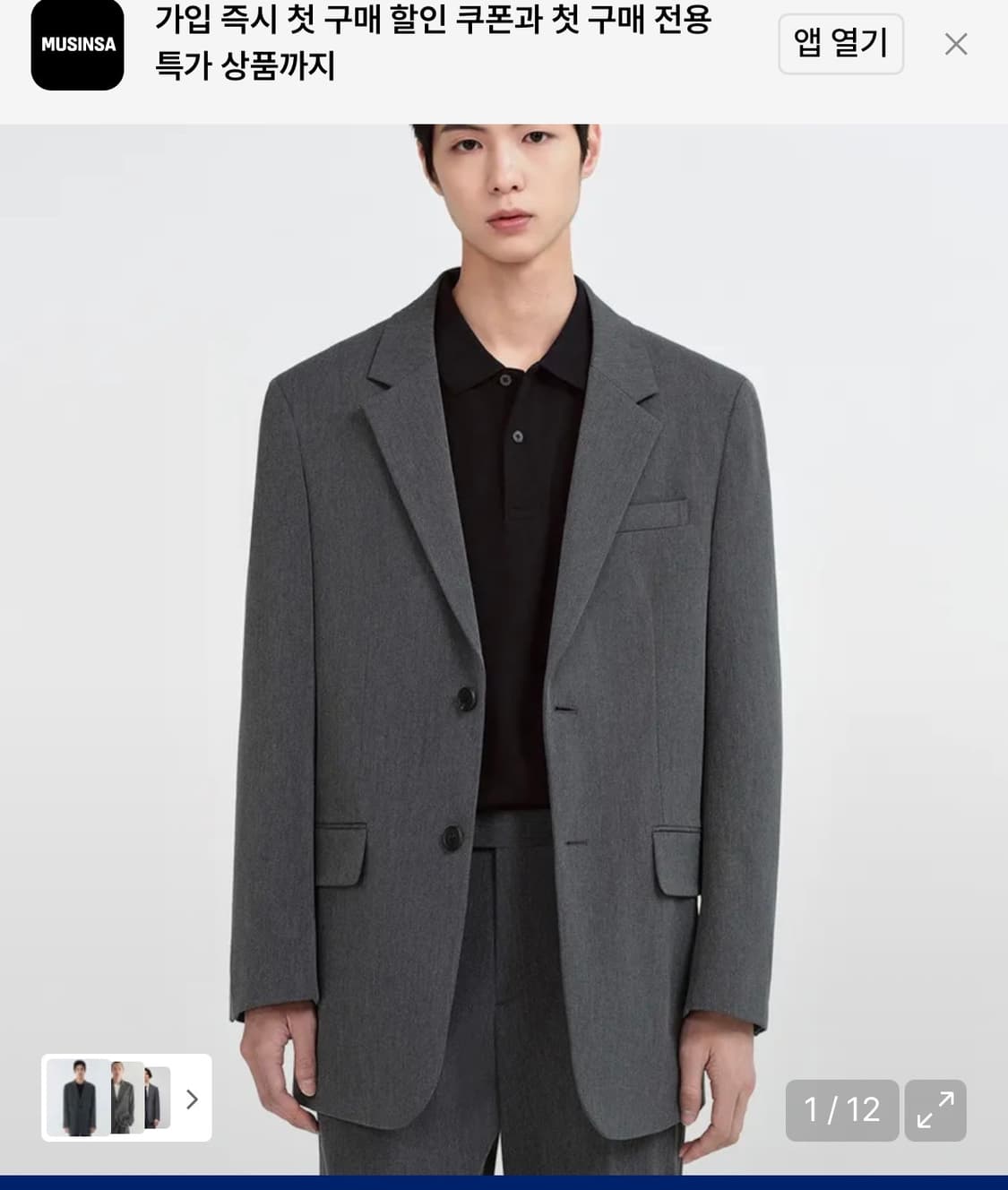 [실측2XL]무신사스탠다드 오버핏 블레이저/미디엄그레이 상품이미지2