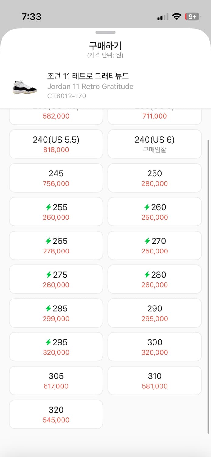 나이키 조던 11 레트로 그라티튜드 265 상품이미지5
