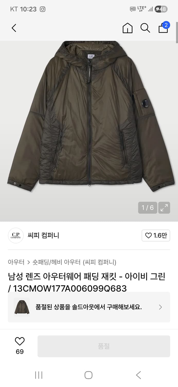 CP컴퍼니 경량 패딩 상품이미지6