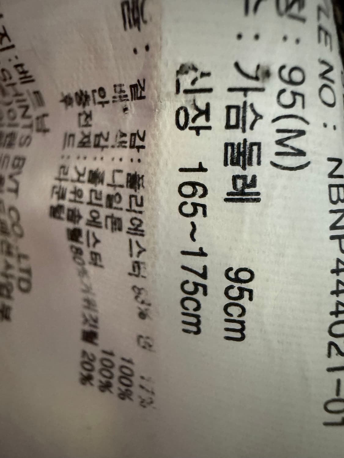 뉴발라스 구스다운 패딩 M 95 사이즈 팔아요 상품이미지7