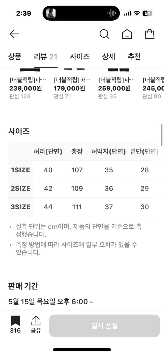 파프롬왓 워시드 진 2사이즈 상품이미지6
