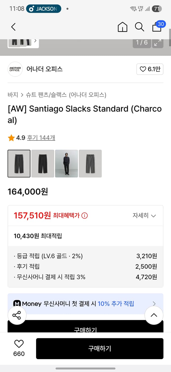 어나더오피스 산티아고 슬랙스 스탠다드 차콜 00 상품이미지3