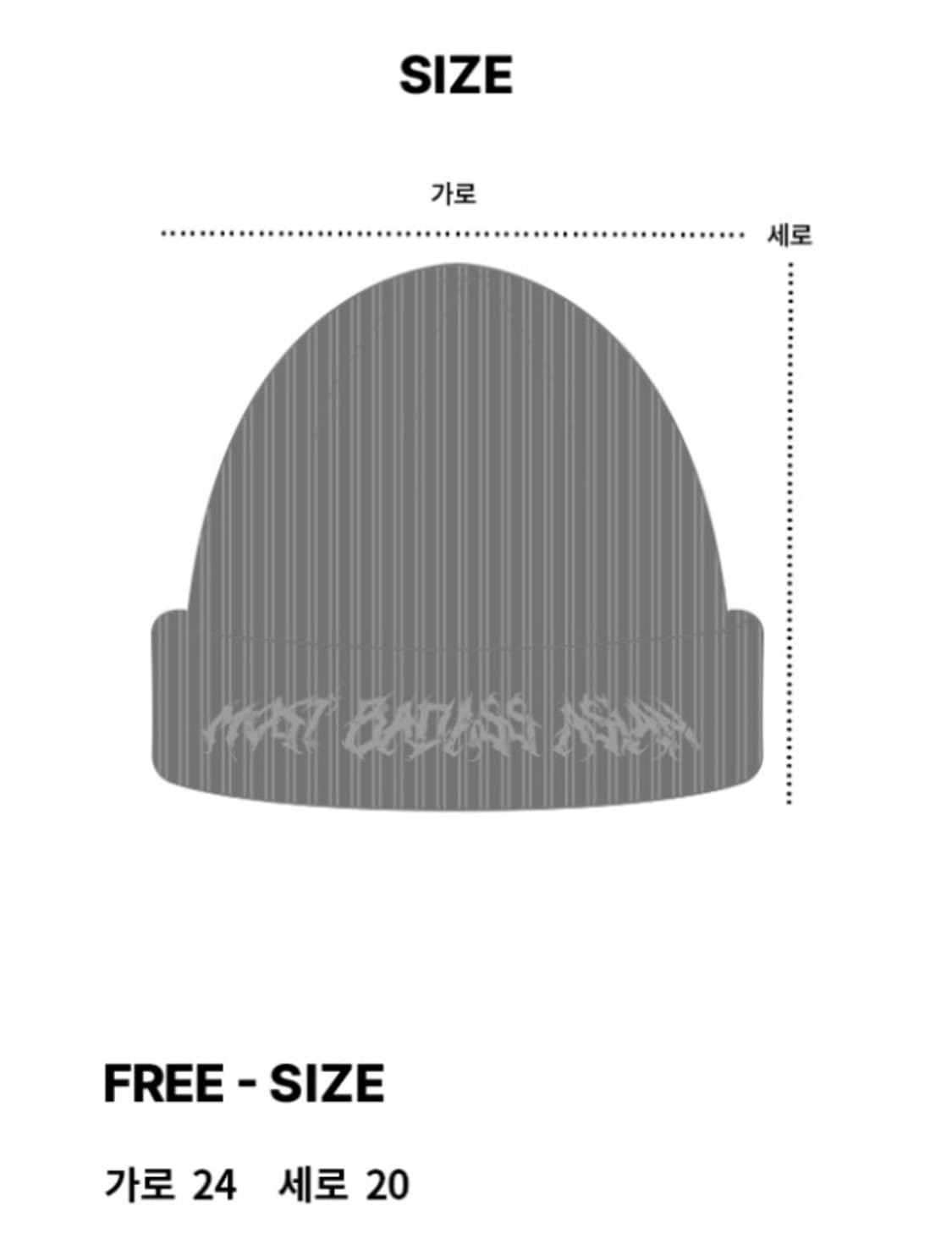 홀리넘버세븐 비니 상품이미지8