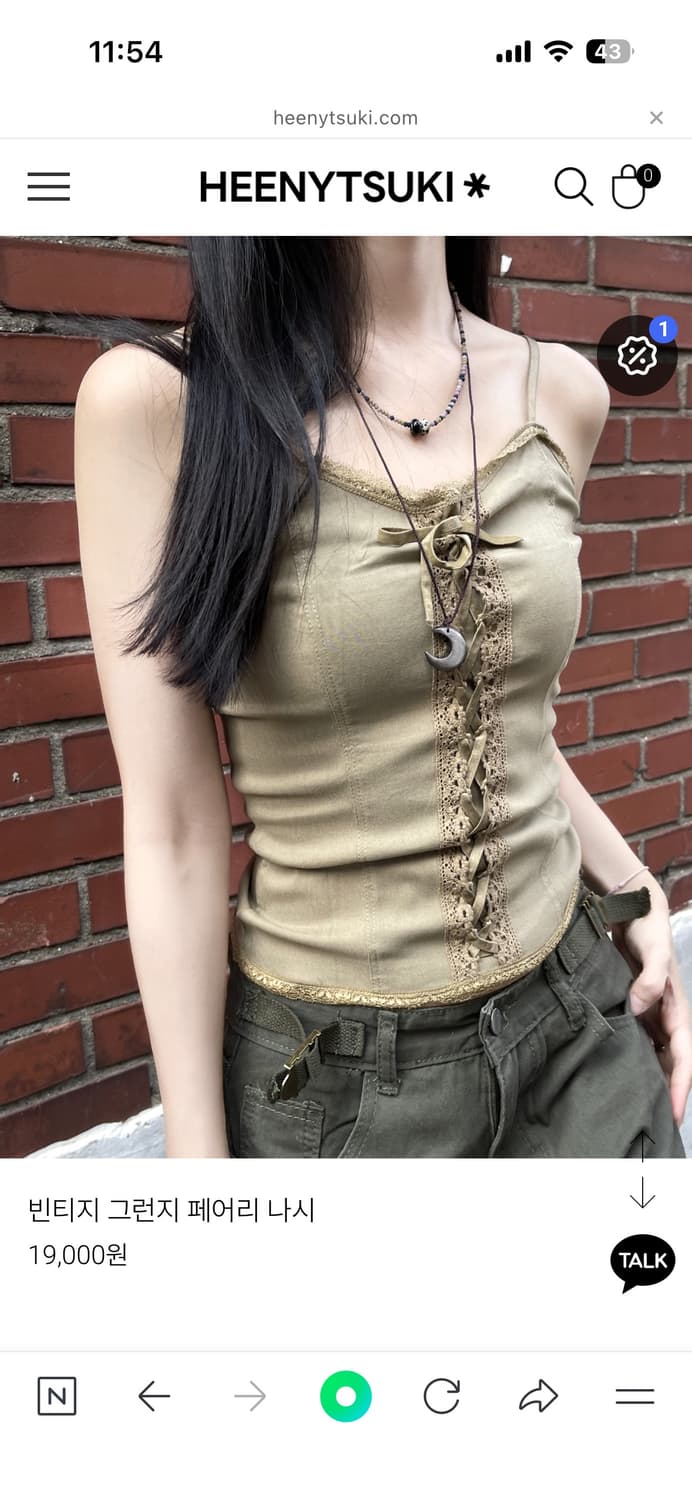 히니츠키 빈티지 그런지 페어리 나시 상품이미지1