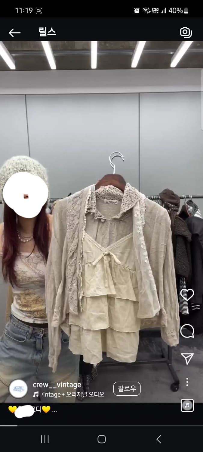 크루빈티지 뮤트토끼 코디 코디세트 상품이미지2