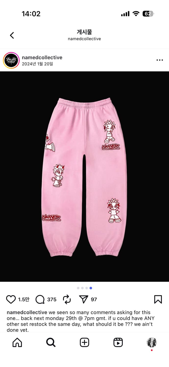 네임드 콜렉티브 셋업  상품이미지3