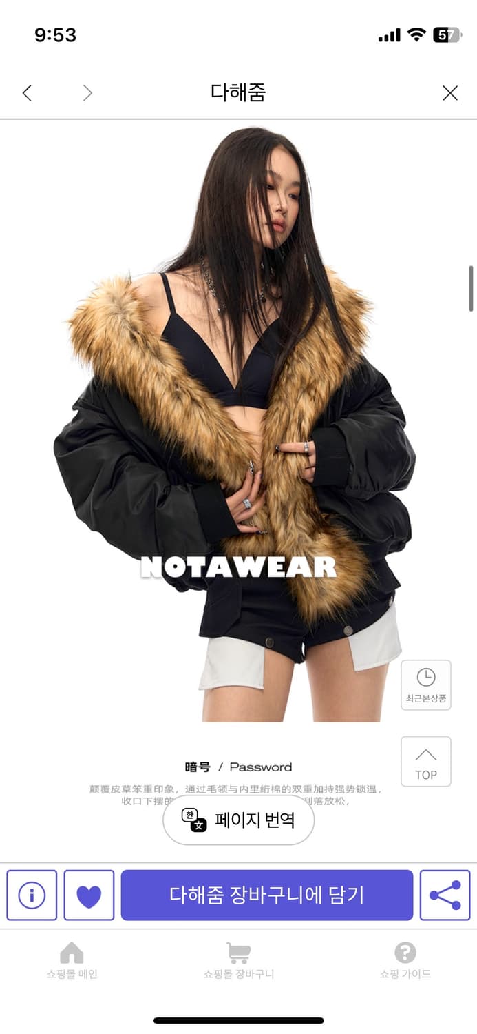 notawear 라쿤퍼 봄버 패딩 상품이미지1