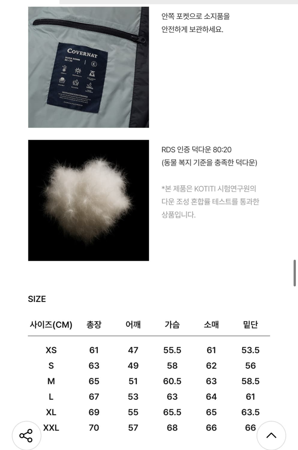 커버낫 덕다운 푸퍼 패딩 다크네이비 상품이미지6