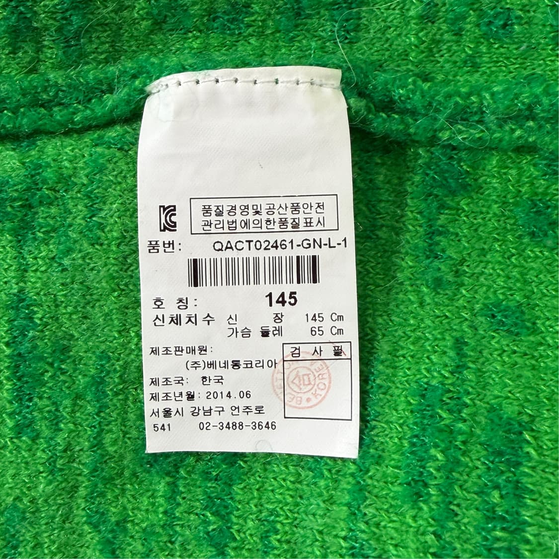 [M] 베네통 울 지퍼가디건 상품이미지8