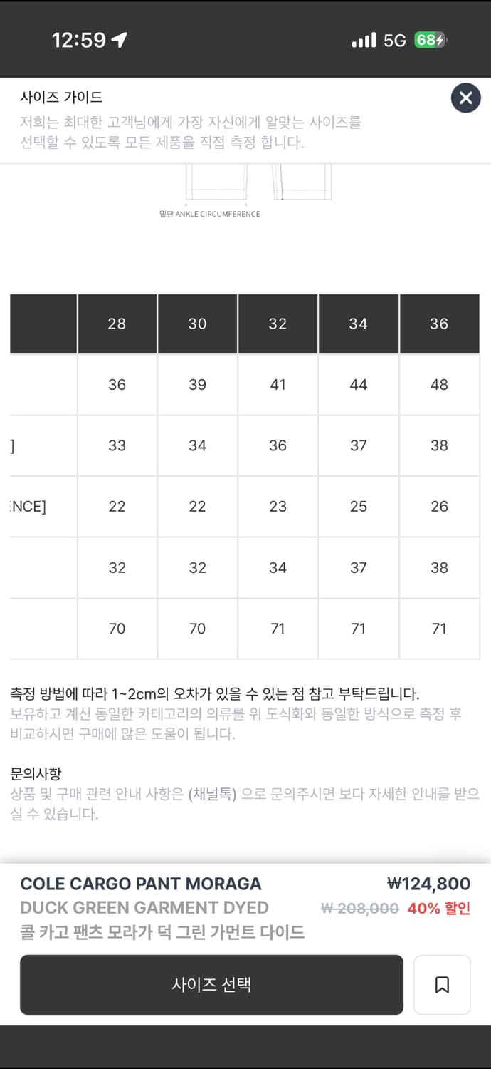 칼하트윕 콜카고 팬츠 모라가 36 상품이미지7