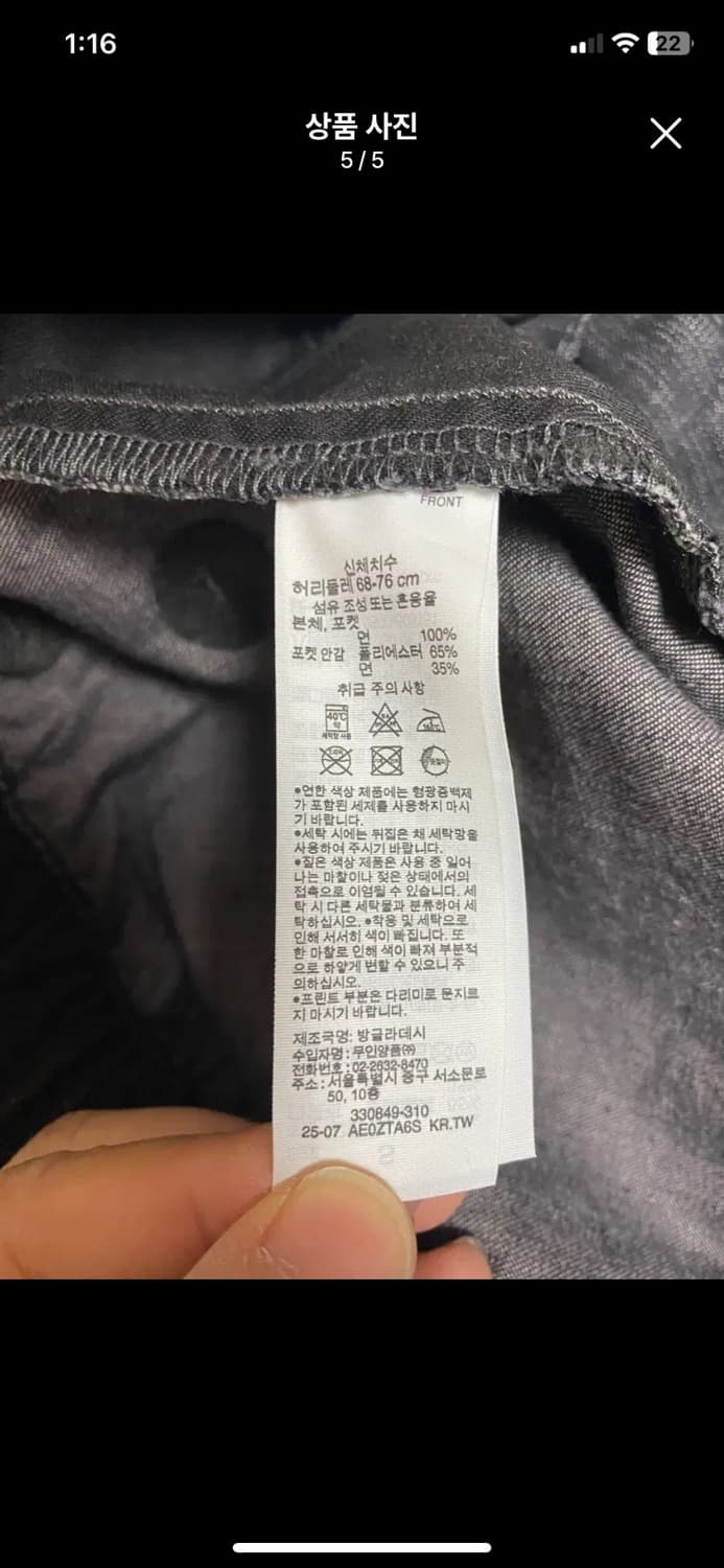 [MUJI] 무인양품 데님 이지 팬츠 S사이즈 상품이미지5