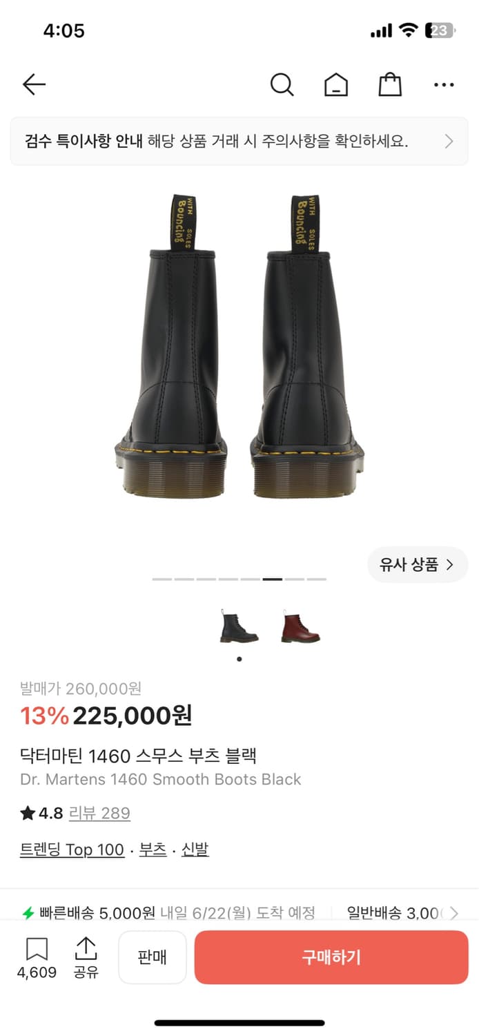 닥터마틴 1460 워커 상품이미지2