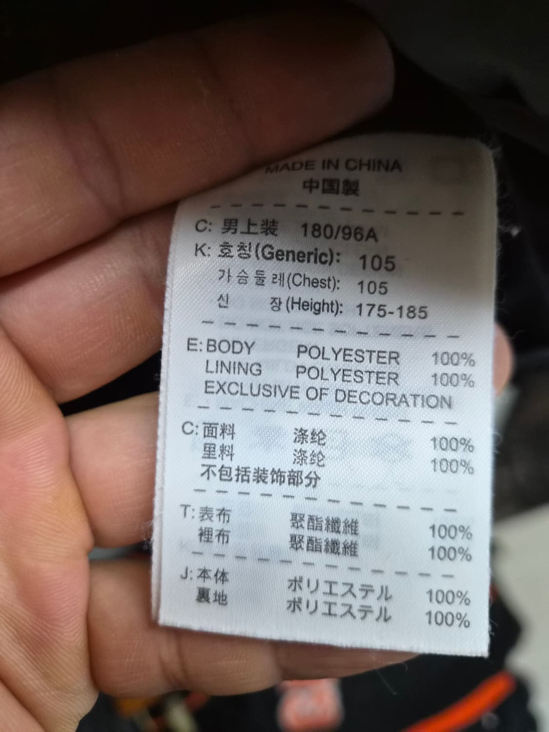 XL) 나이키 토탈90 바람막이 팝니다 상품이미지4