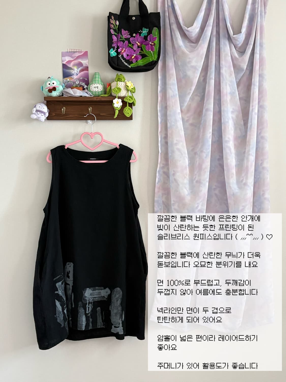 블랙 나시 원피스 상품이미지1