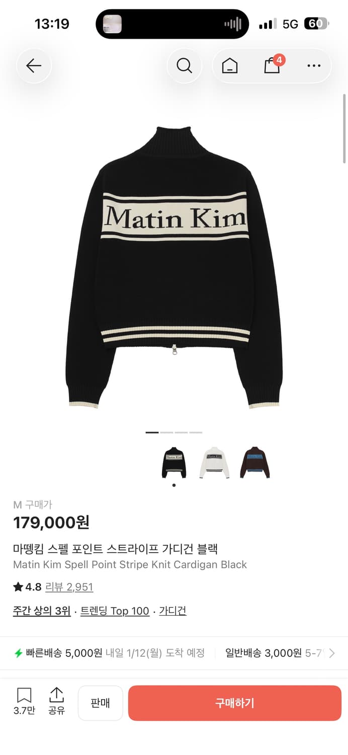 마뗑킴 스펠포인트 가디건 블랙(M) 상품이미지1