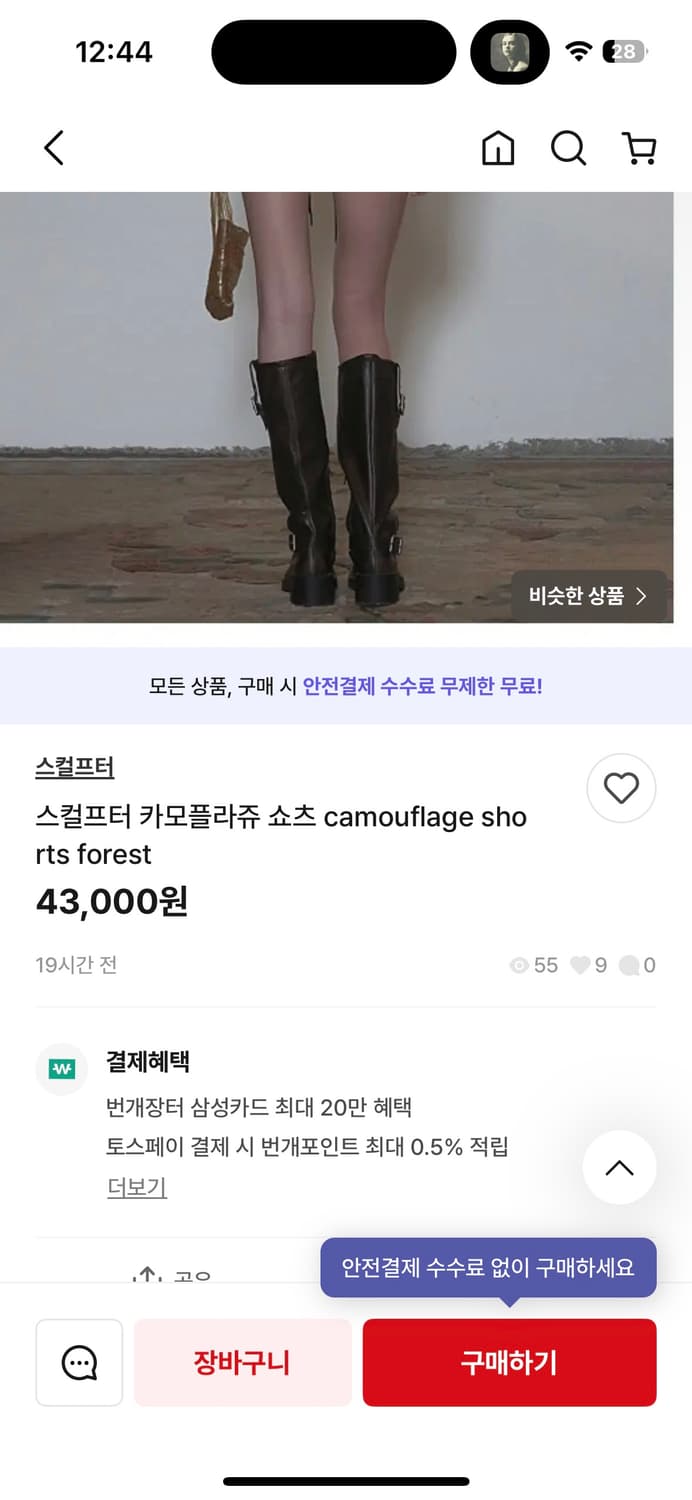 스컬프터 카모 쇼츠 s 상품이미지2