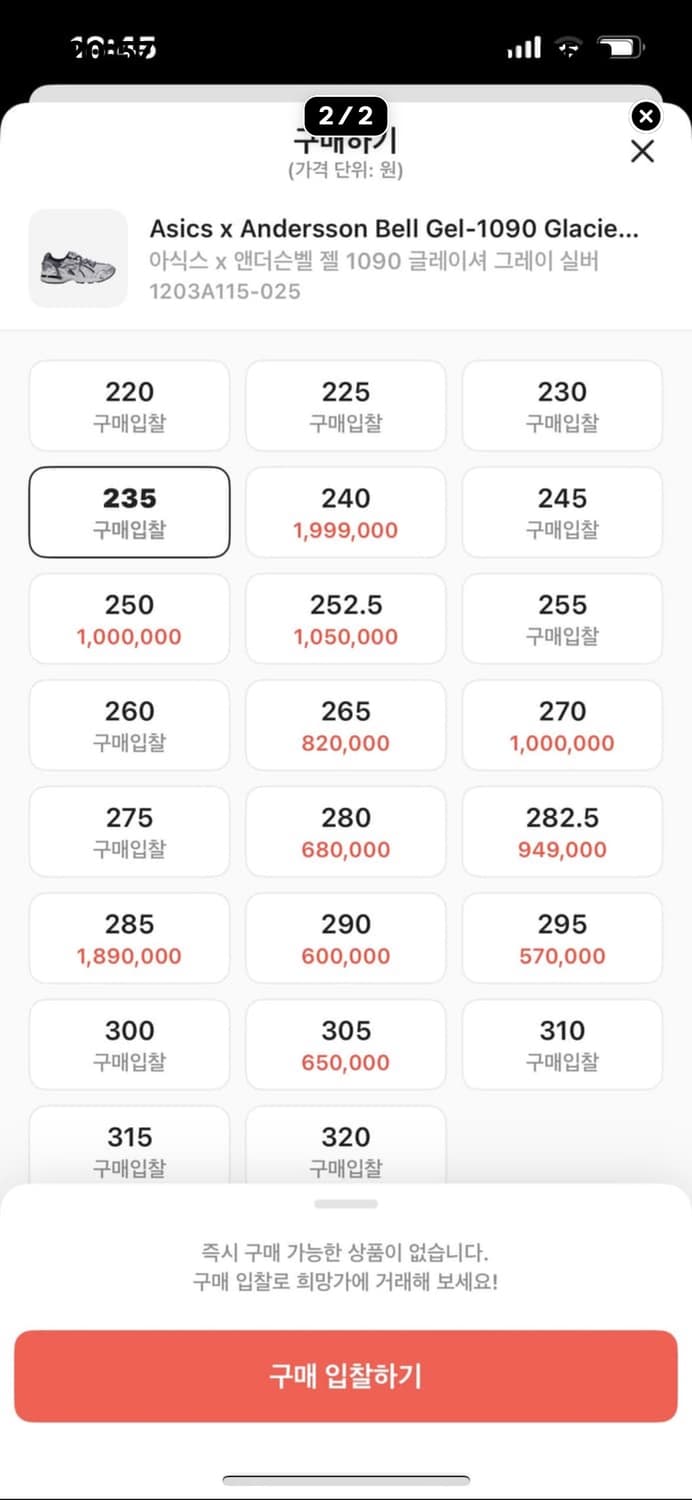 235)아식스 앤더슨벨 젤 1090 글레이셔 그레이 실버 상품이미지2