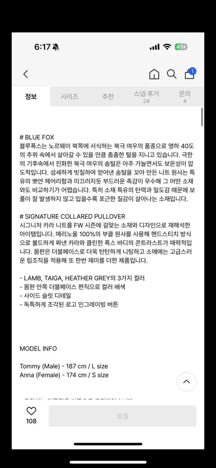 우마뭉 블루 폭스 믹스 칼라 니트 taiga 브라운 m 상품이미지3