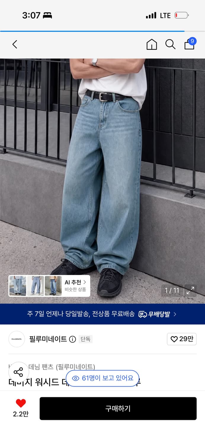 필루미네이트 데님팬츠 3개 상품이미지1