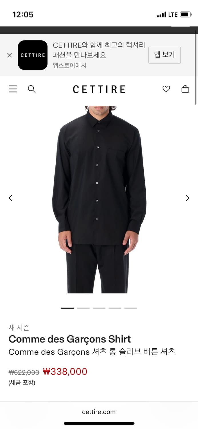 Comme des Garçons 셔츠 롱 슬리브 버튼 셔츠 상품이미지1