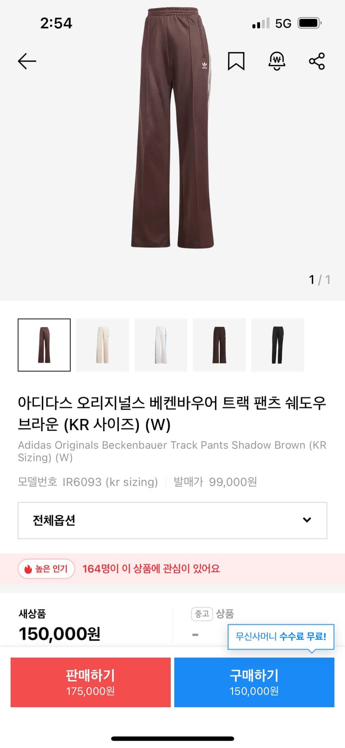 아디다스 베켄바우어 트랙팬츠 상품이미지1