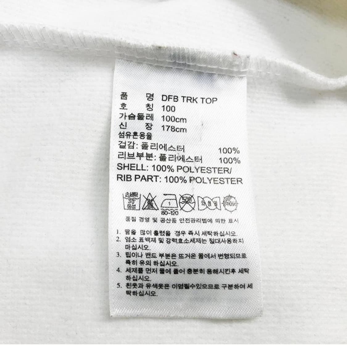 아디다스 독일 흰은 트랙탑/100사이즈 상품이미지5
