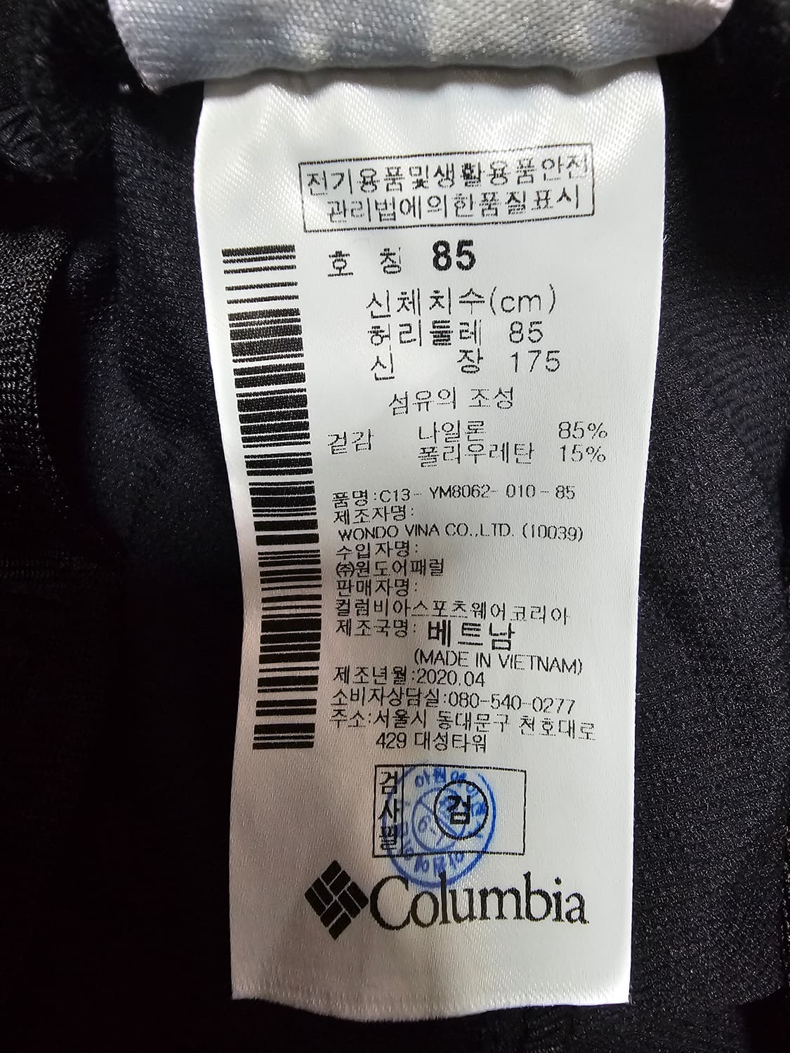 컬럼비아 카고 조거팬츠 블랙 L 상품이미지5