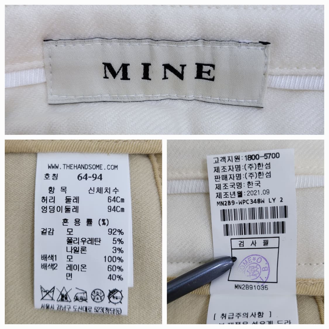 MINE 2021년 한섬 마인 울 블렌드 와이드 팬츠 / 여 64

 상품이미지8