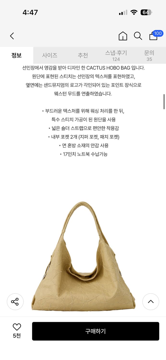 샌드뮤지엄 가방 상품이미지4