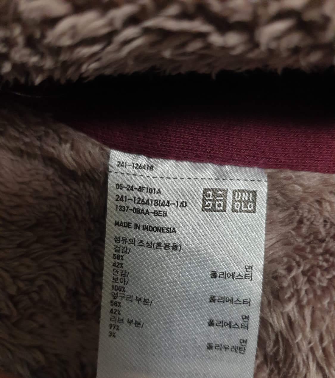 유니클로 보아털 후드짚업 버건디 (M) 상품이미지3