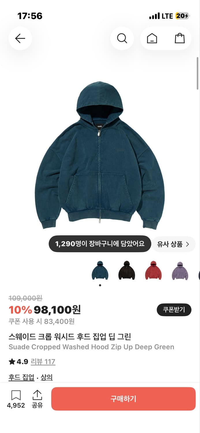 Suade 크롭 워시드 후드집업 딥그린 상품이미지1