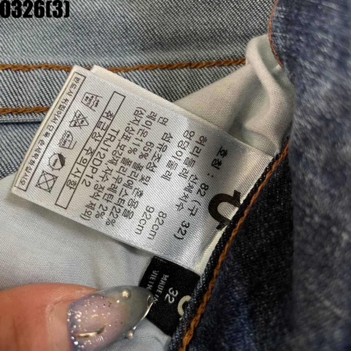 트루릴리전 청바지 상품이미지5