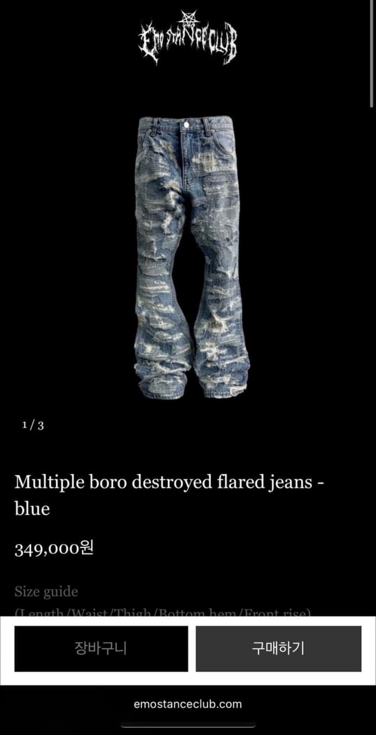 에모스탠스클럽 보로 플레어진 상품이미지4