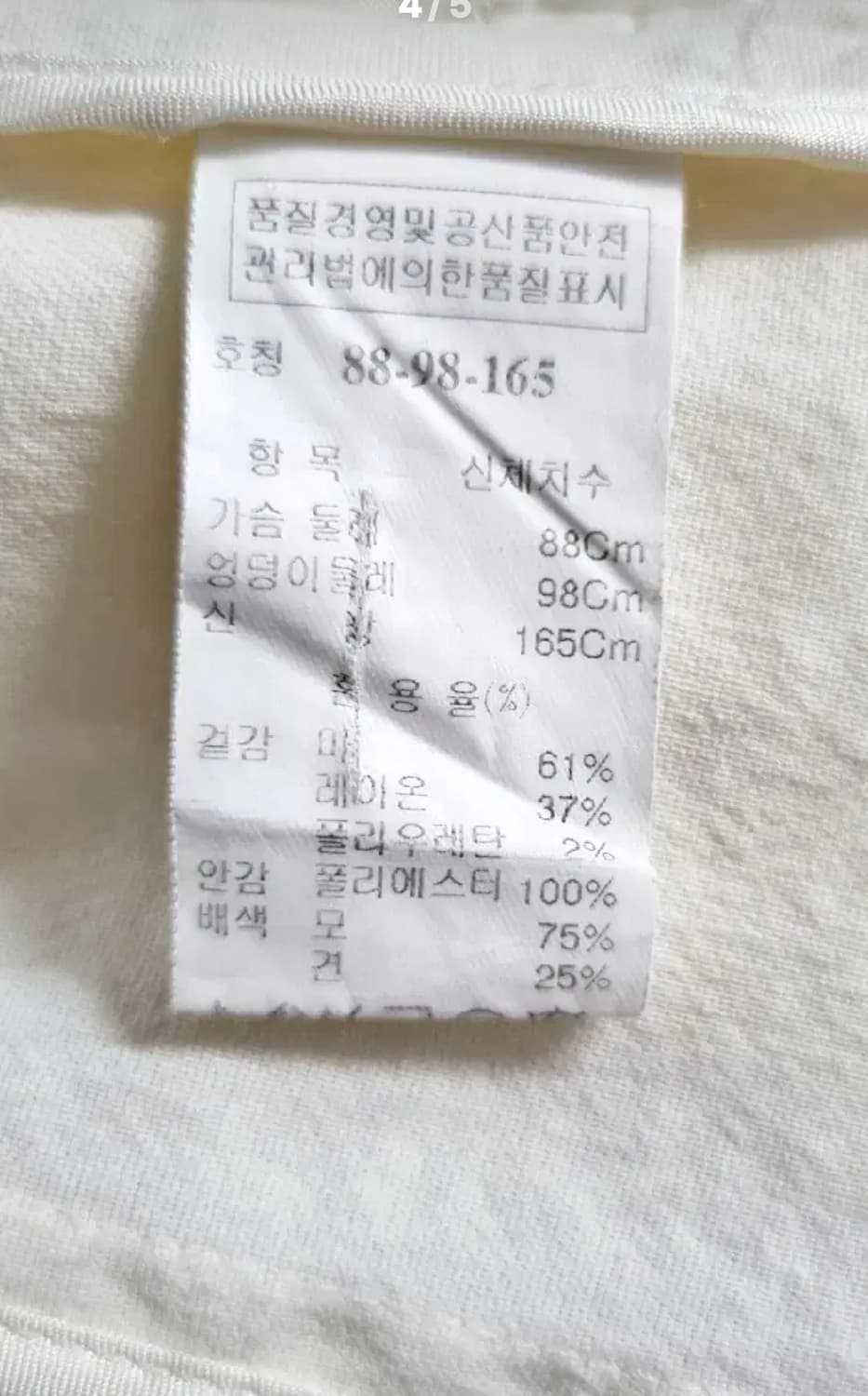 백화점 한섬 마인 자켓 66 상품이미지4