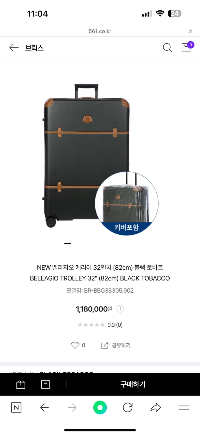 브릭스 벨라지오 32인치 캐리어 블랙 미개봉 상품이미지2