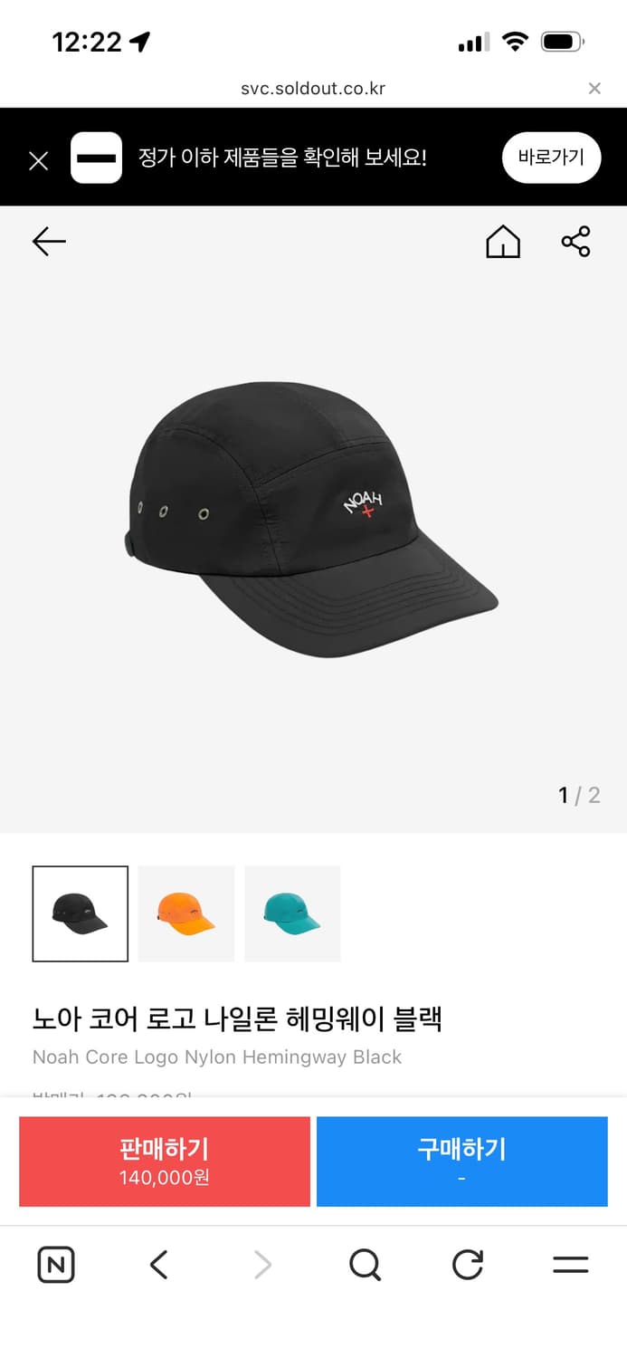 노아 코어 로고 나일론 볼캡 블랙 상품이미지1