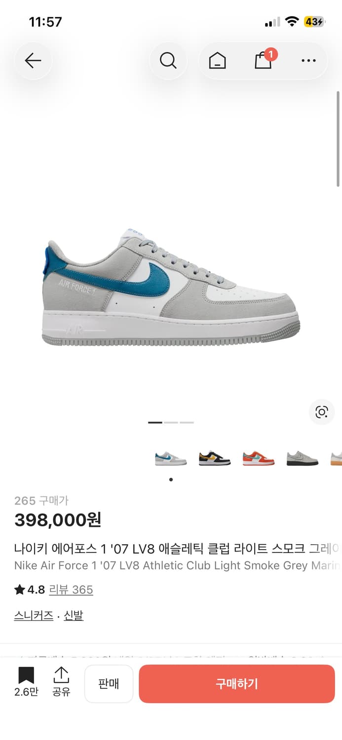 에어포스 스모크 그레이 상품이미지1