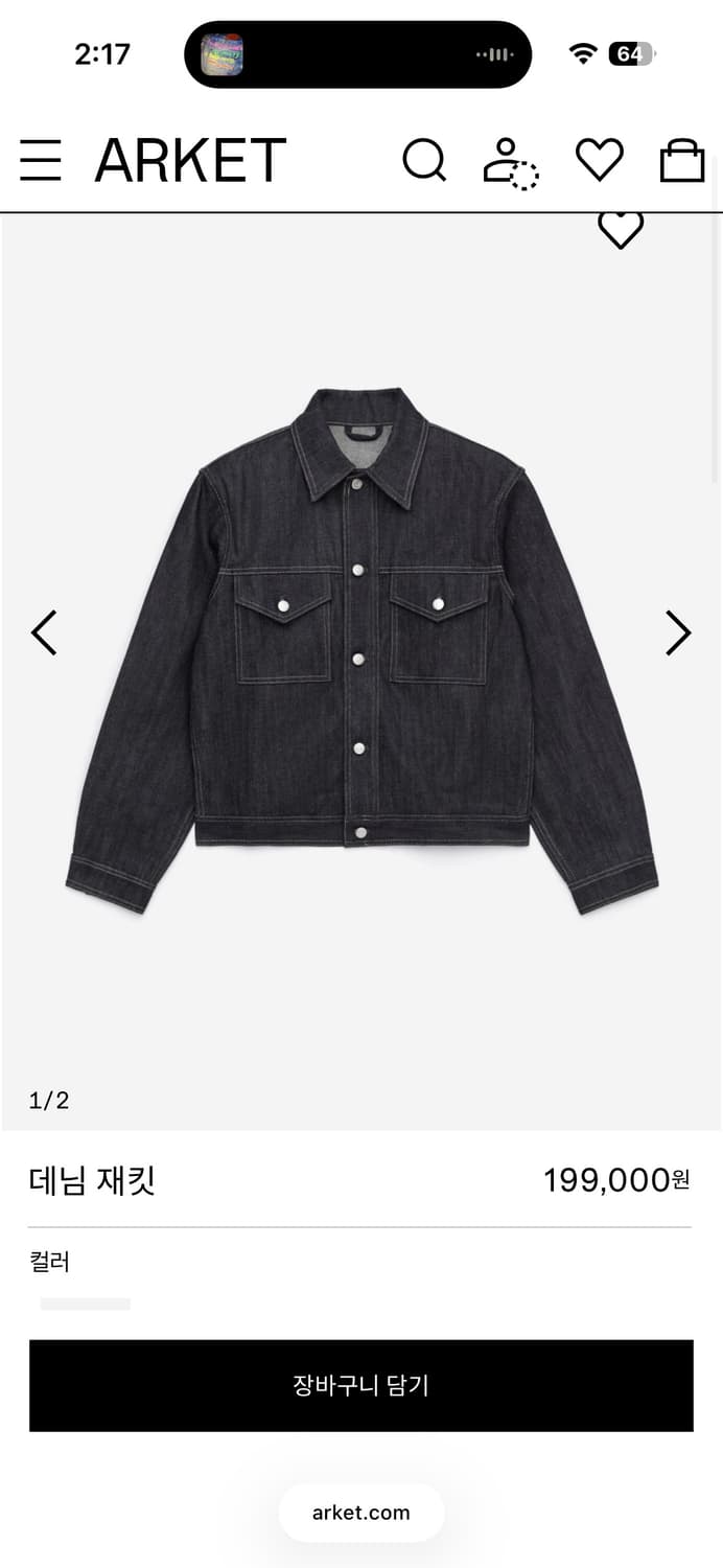 아르켓 2세대 데님재킷 상품이미지3