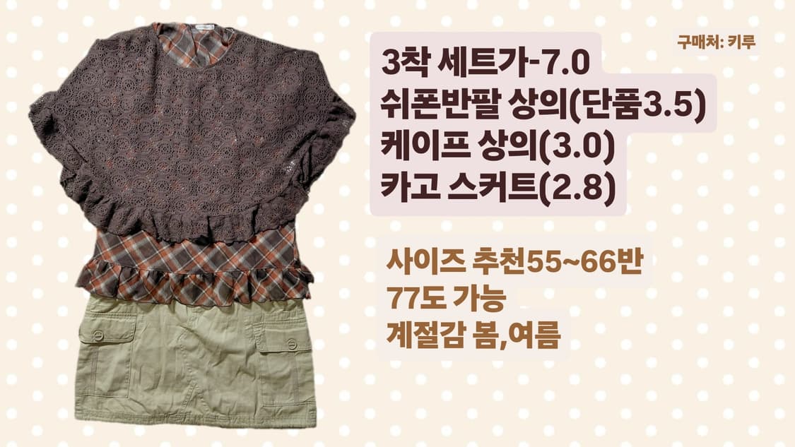 키루빈티지 셋업 상품이미지1