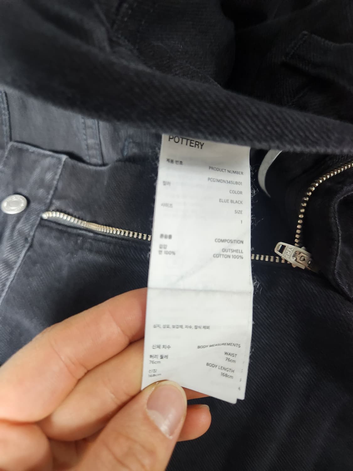 26시즌 포터리 스트레이트진 블루블랙 1사이즈 상품이미지3