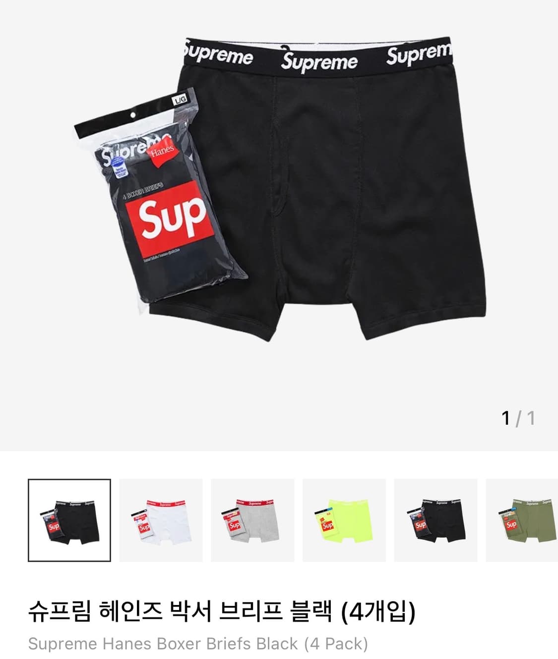 슈프림 박서 브리프 블랙 S 상품이미지1