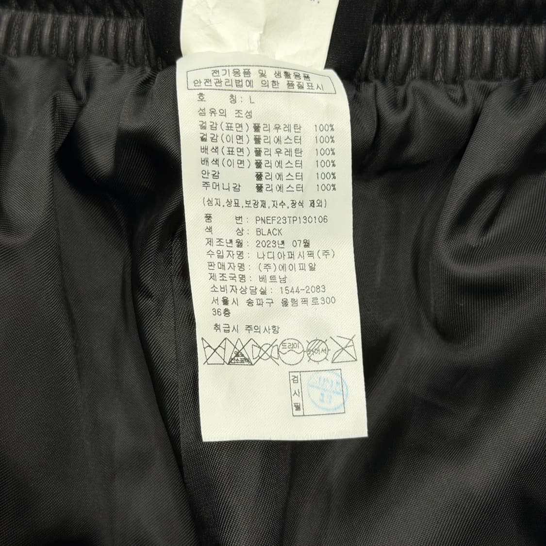 널디 레더 트랙 팬츠 바지 블랙 L 상품이미지6