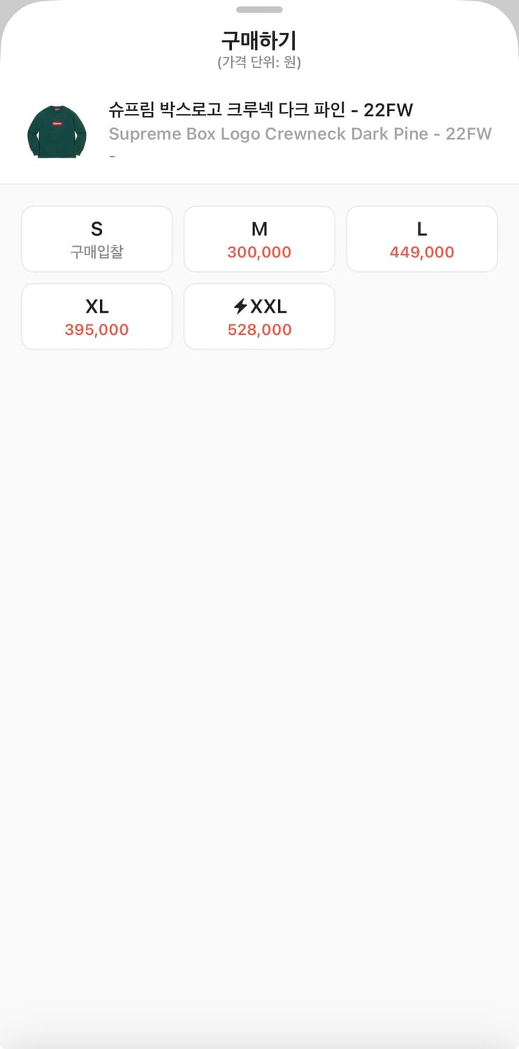 슈프림 박스로고 크루넥 다크파인 22fw xl 상품이미지2
