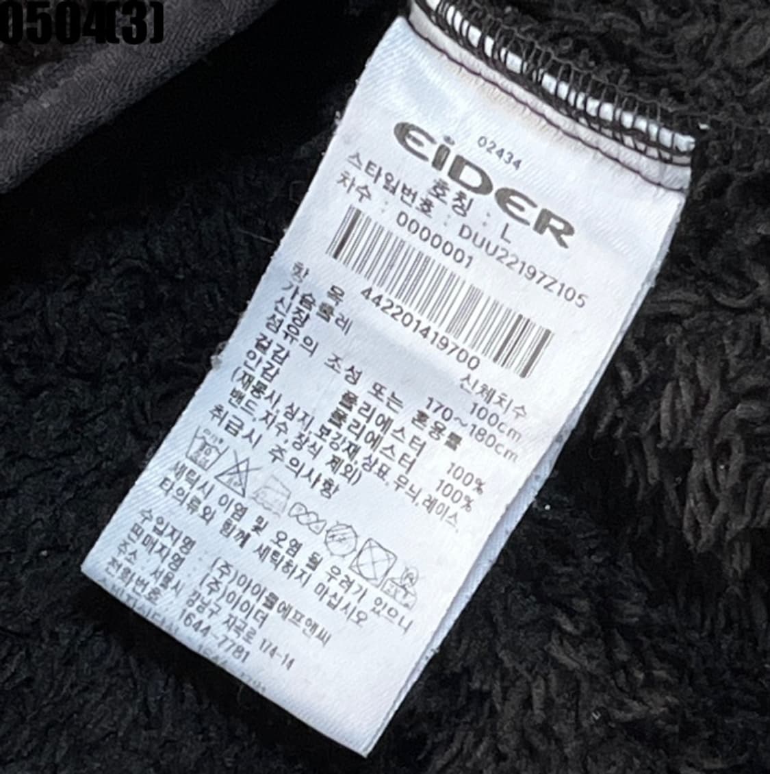아이더 플리스 자켓 상품이미지5