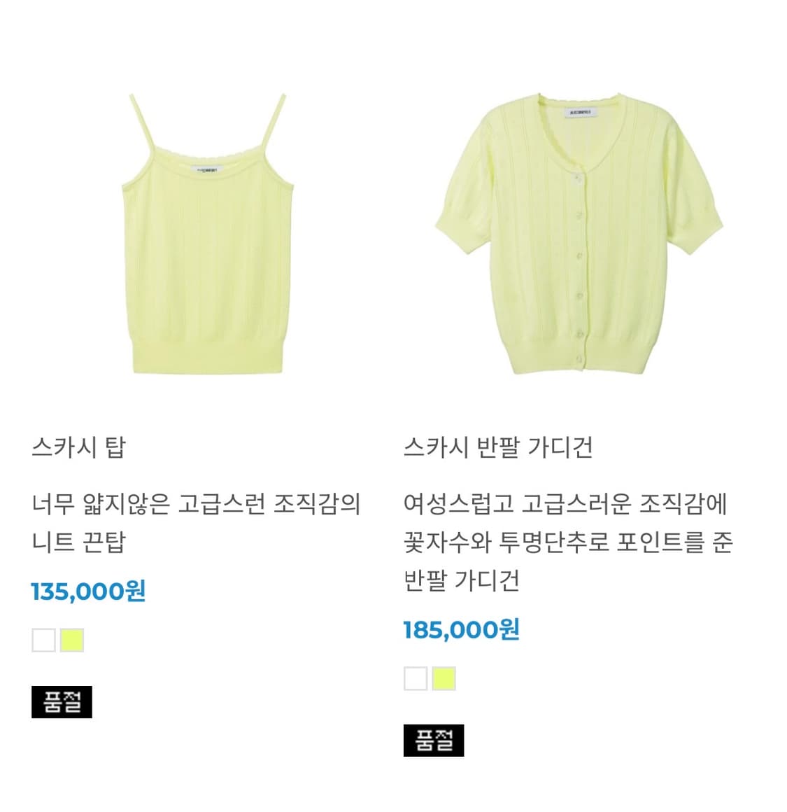 joliecommevous 니트 셋업 상품이미지4