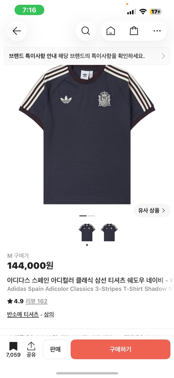 아디다스 스페인 아디컬러 클래식 삼선 티셔츠 쉐도우 네이비 상품이미지1