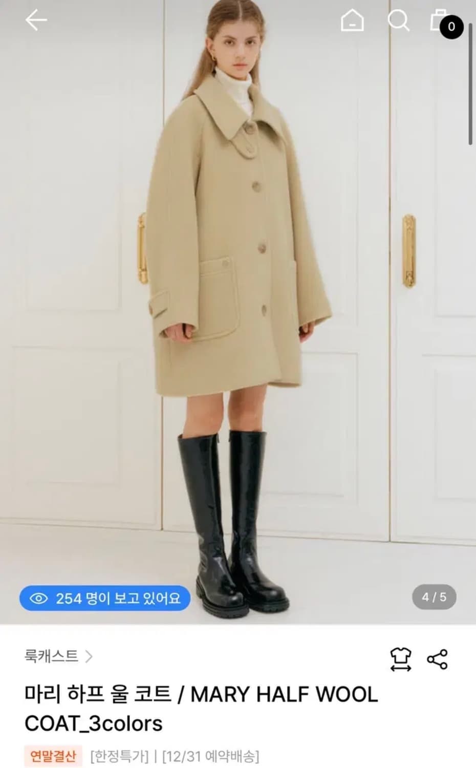 룩캐스트 헤일리 울 부클 하프코트 버터 상품이미지2